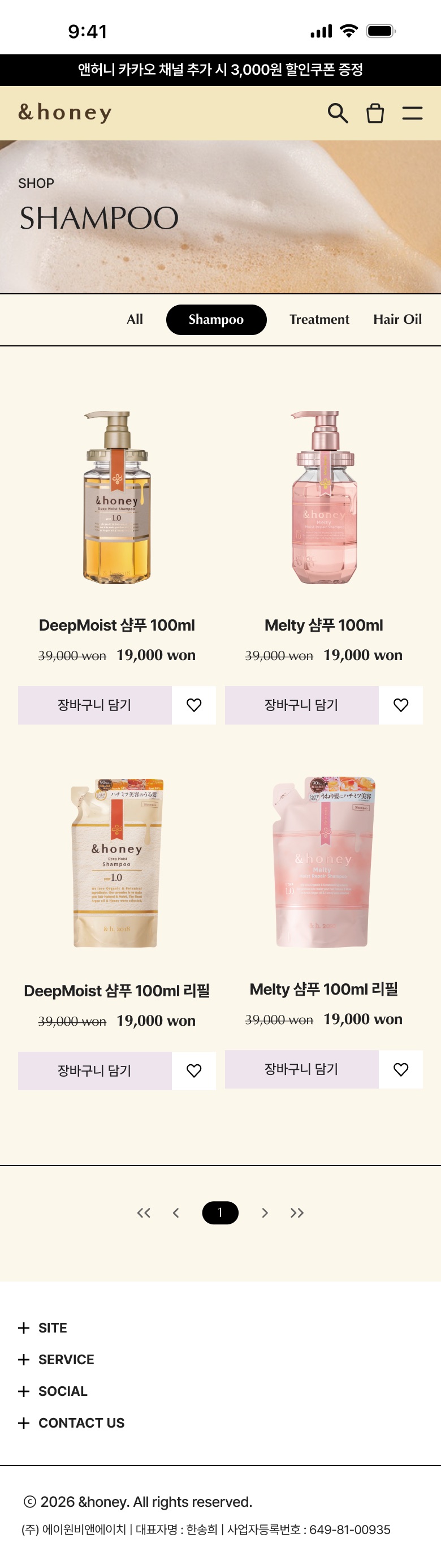 모바일 상품 목록