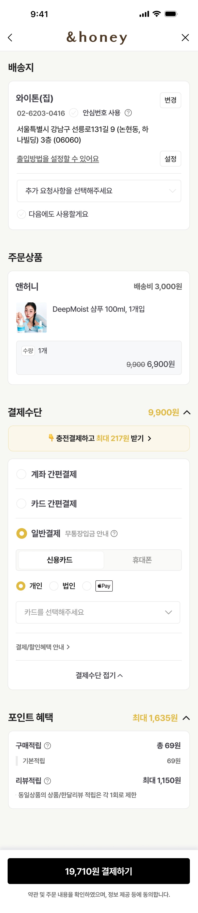 모바일 주문 결제