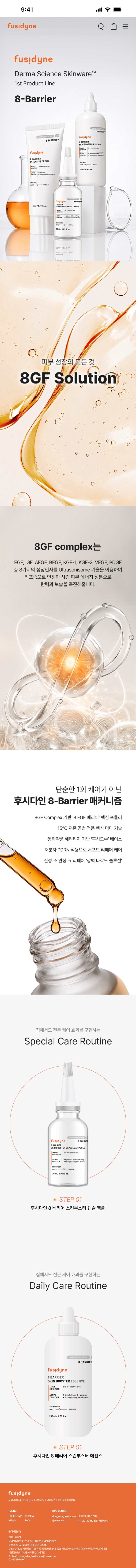 모바일 8GF