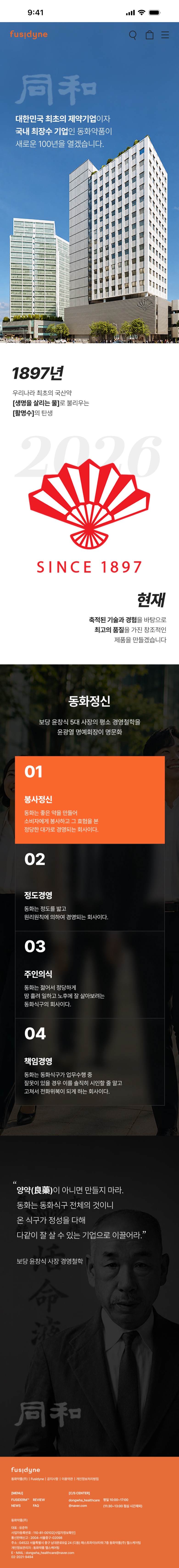 모바일 브랜드 소개