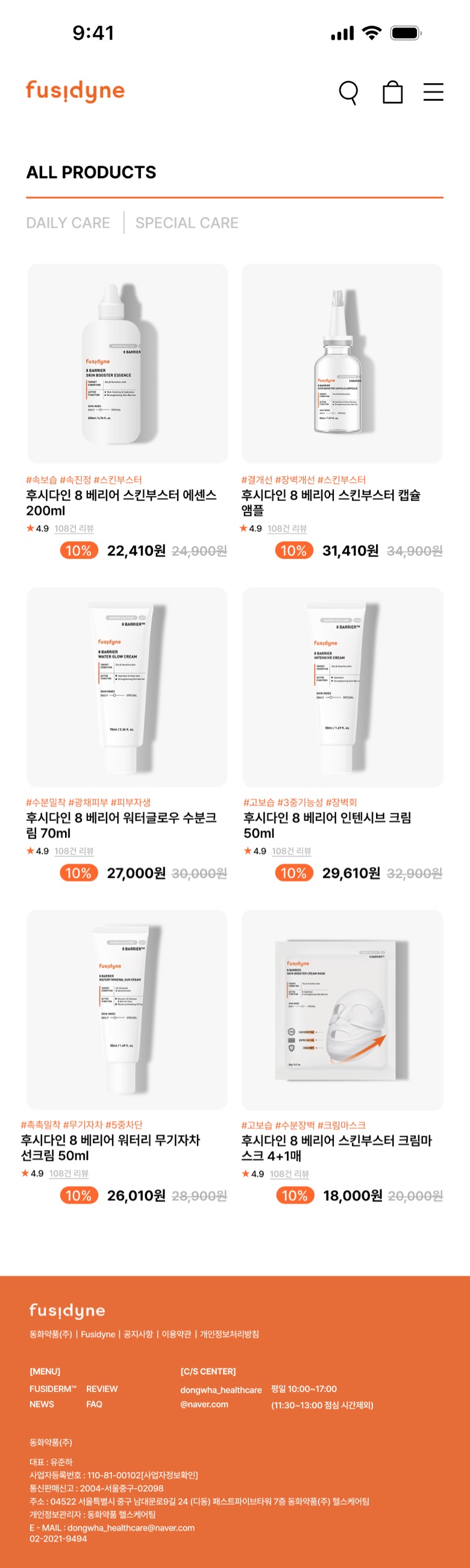 모바일 상품 목록