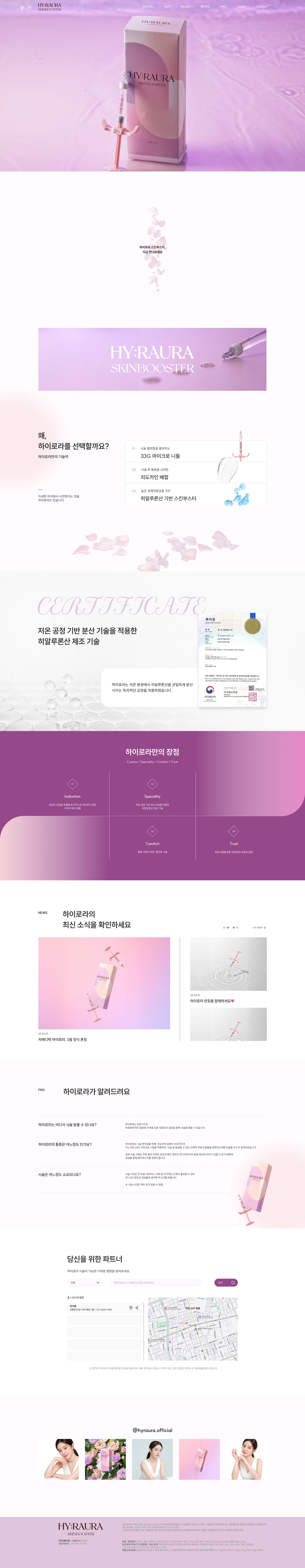 하이로라 메인 전체 화면